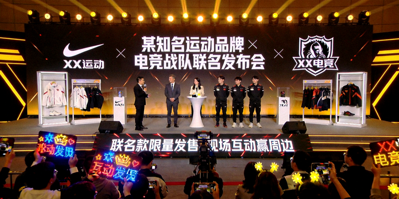 某知名运动品牌与电竞战队联名营销活动线下发布会现场